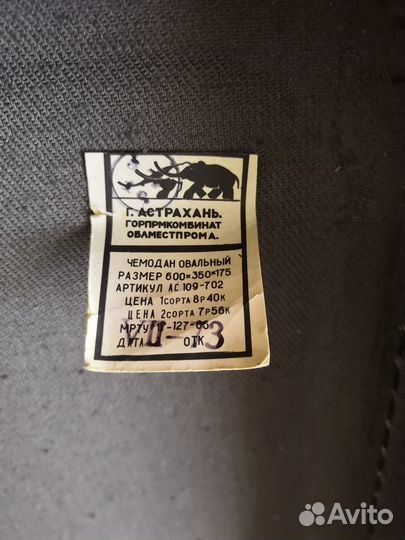 Чемодан дорожный, ссср, 1973 года