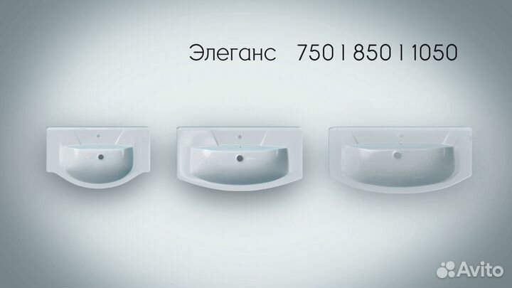 Умывальник Элеганс 85