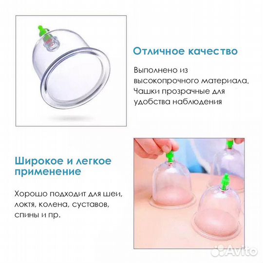 Массажные банки 12