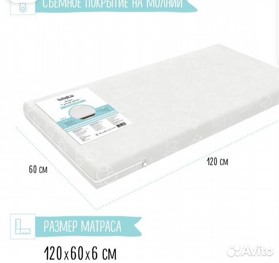 Матрас детский 120 60