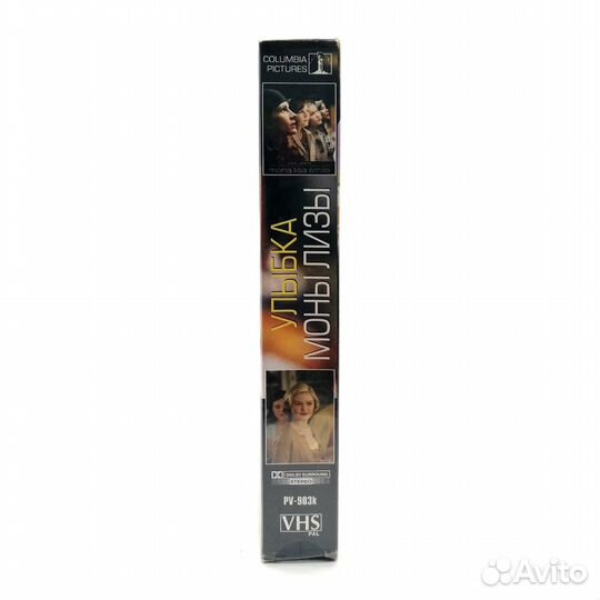 Улыбка Моны Лизы (VHS)