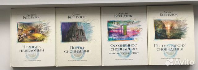 Алексей Ксендзюк, Карлос Кастанеда. Ф. Доннер