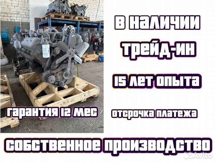 Двигатель ямз 236М2