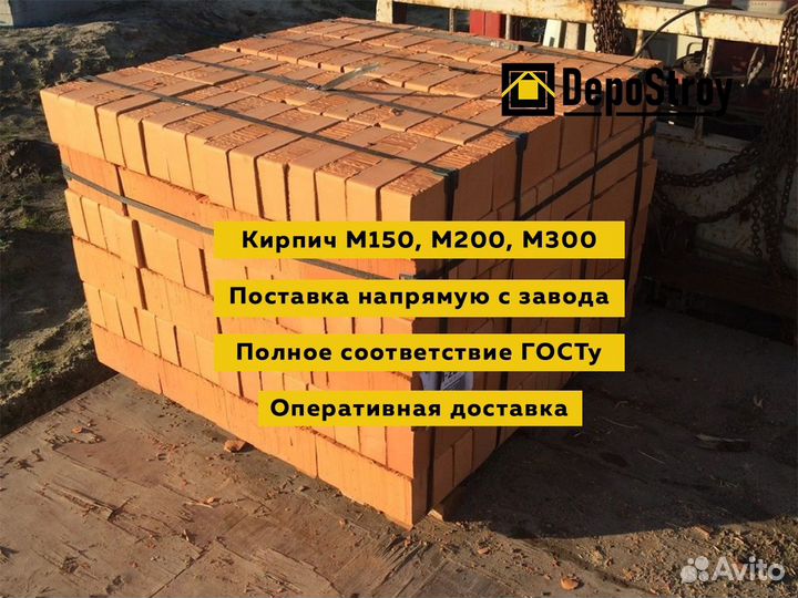 Кирпич двоной полнотелый