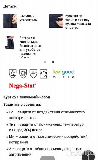 Костюм зимний мужской новый