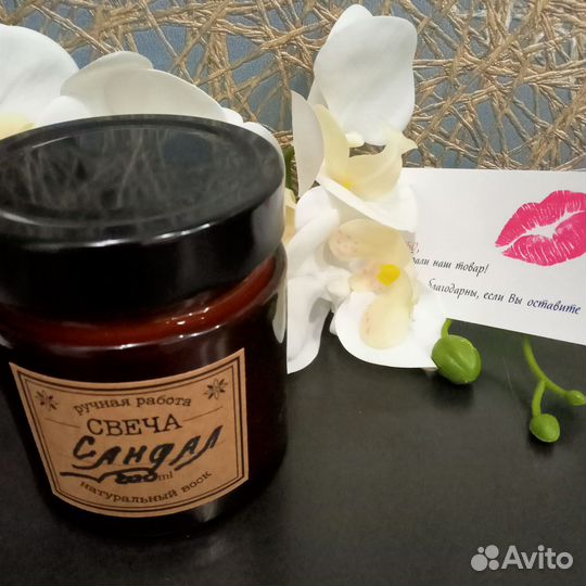 Ароматизированные свечи