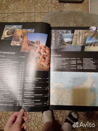 Атлас мира, подарочное издание