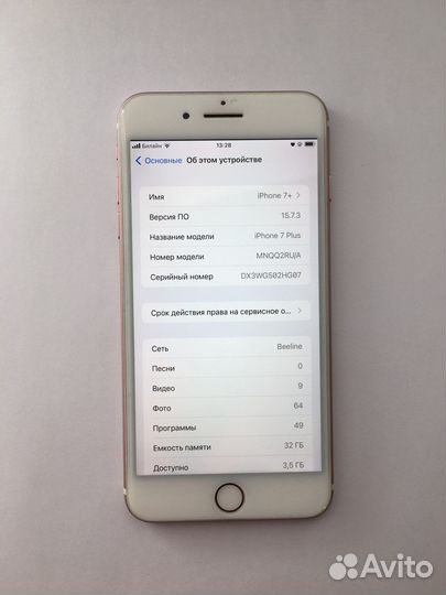 iPhone 7 Plus, 32 ГБ