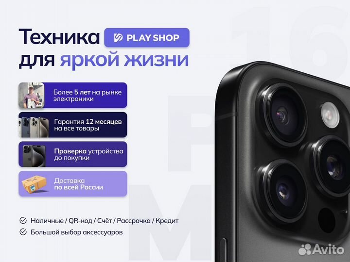 iPhone 16 Pro Max, 1 ТБ