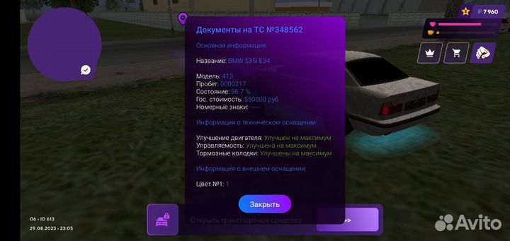 Продам бмв е34 в игре матрешка рп на 06 сервере