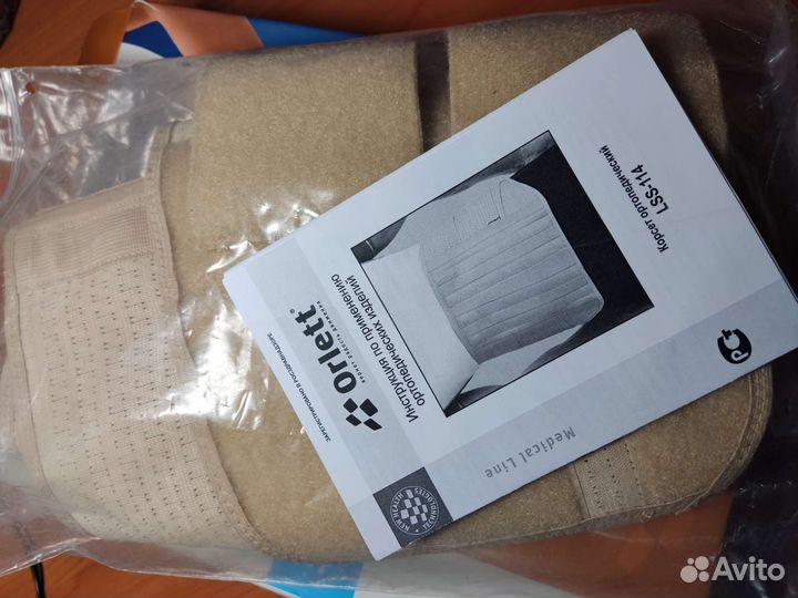 Корсет ортопедический пояснично крестцовый