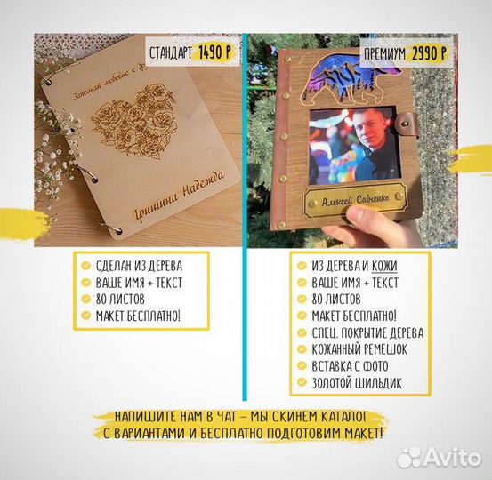 Ежедневник из дерева / деревянный блокнот