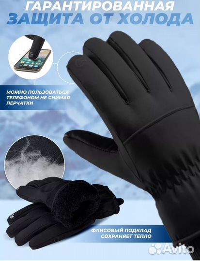Перчатки мужские зимние новые