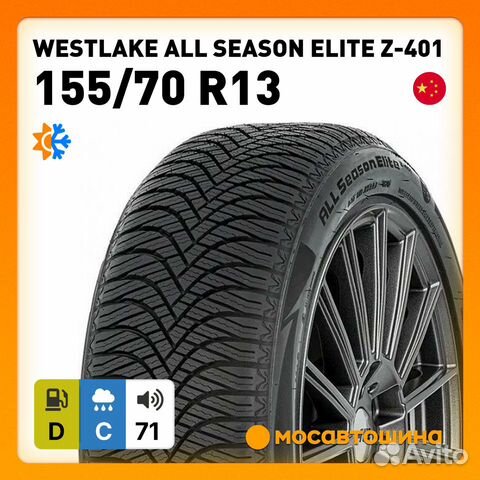 Westlake All Season Z-401 155/70 R13 75T