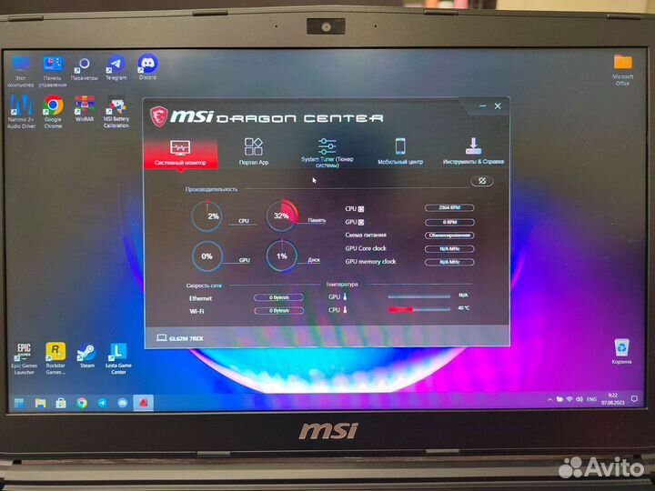 Ноутбук MSI GL62M 7REX