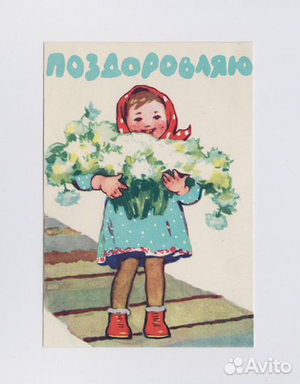 СССР Соцреализм 1960 Горобиевская детство дети