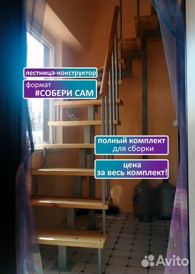 Лестница на металлокаркасе для самостоятельной сборки