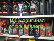 Моторное масло Motul,Mobil, Bardahl,Fubag и другие