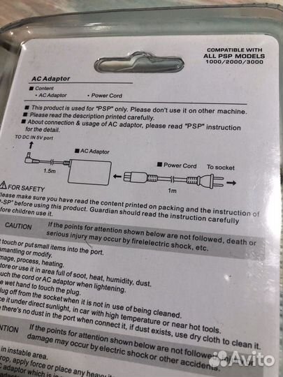 Зарядное устройство Sony psp