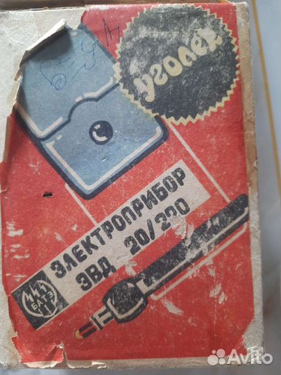 Электроприбор для выжигания уголек. эвд 20/220