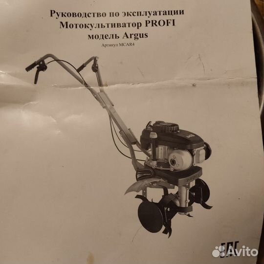 Мотокультиватор бу