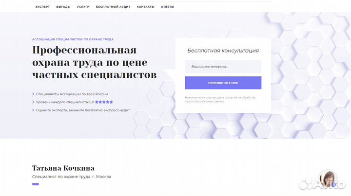 Услуги по охране труда: разработка документов