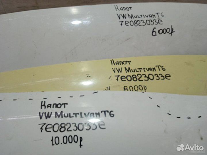 Капот Volkswagen