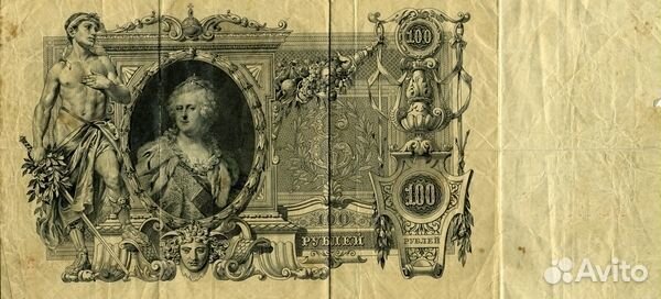 Банкноты дореволюционные рубли по 1917 год