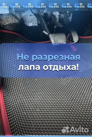 Эва коврики в Барнауле