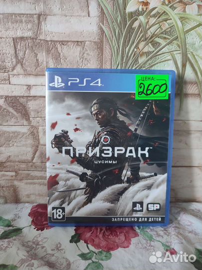 Диски на ps4 11