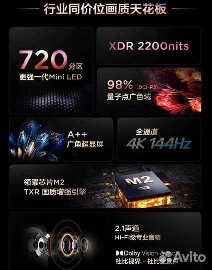 TCL 75 q10g pro mini-led