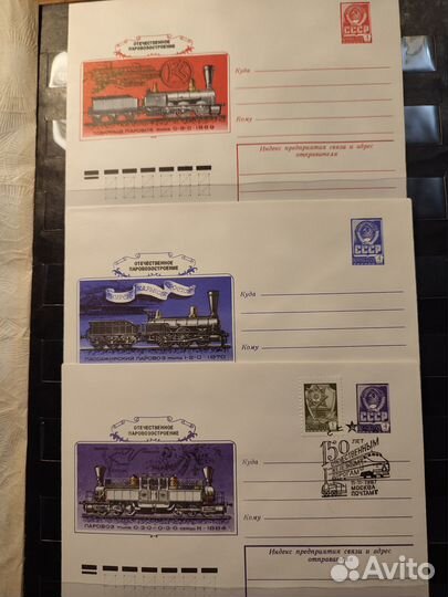 Конверты железная дорога СССР и Россия