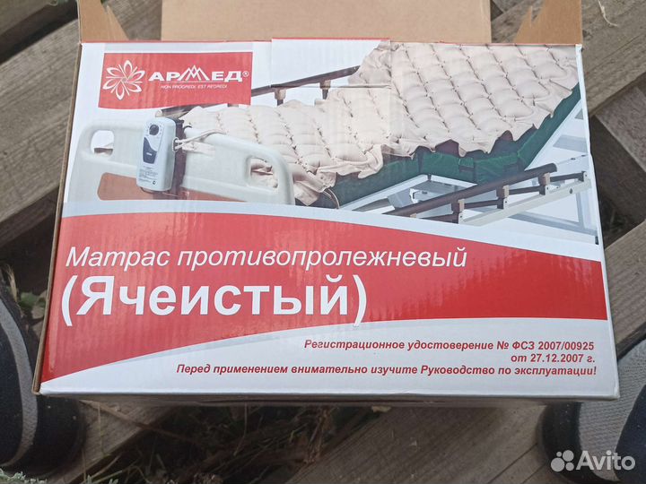 Матрас противопролежневый armed