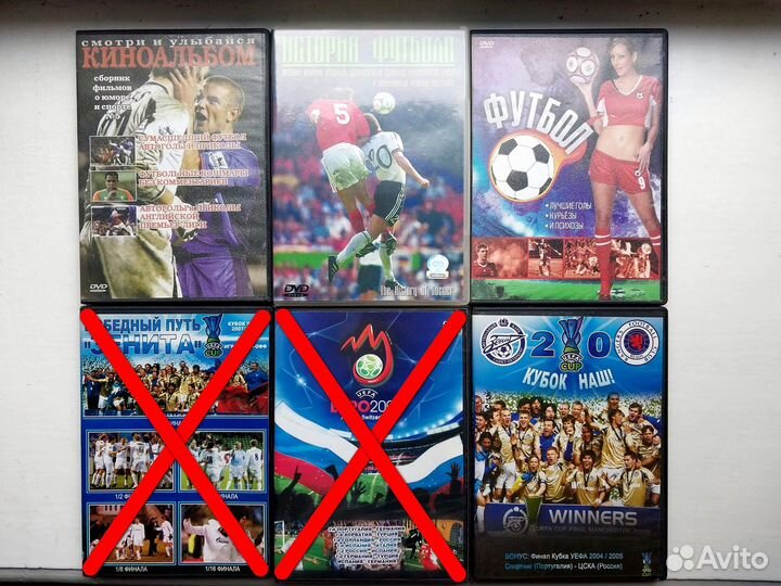 Футбольная подборка (DVD-диски)