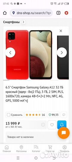 Samsung Galaxy A12, 3/32 ГБ