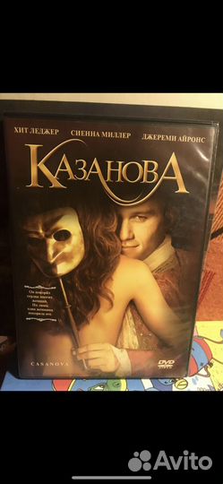 Казанова фильм