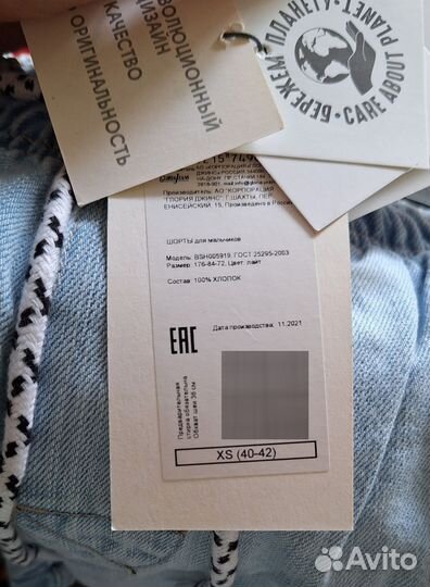 Шорты для мальчика XS(40-42)