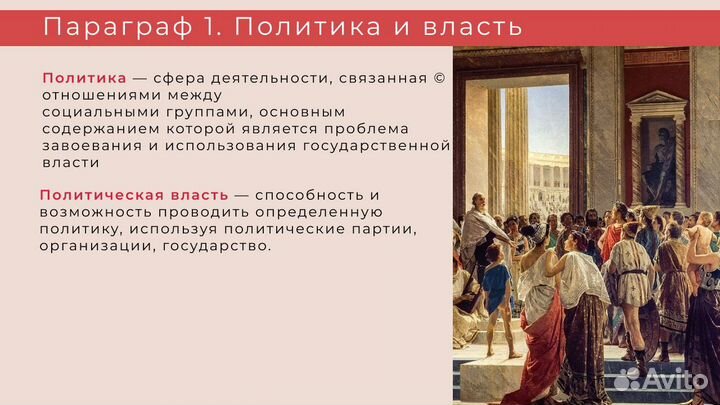 Репетитор по истории и обществознанию