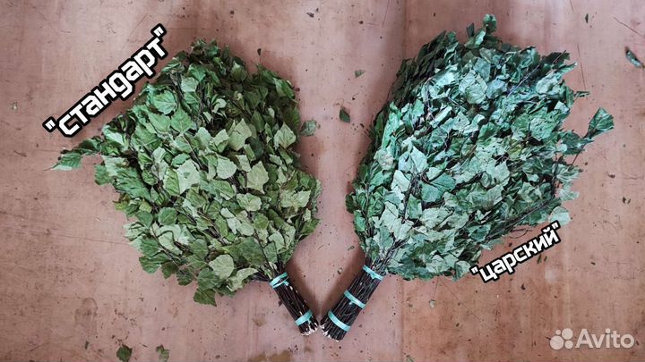 Веники для парения в бане