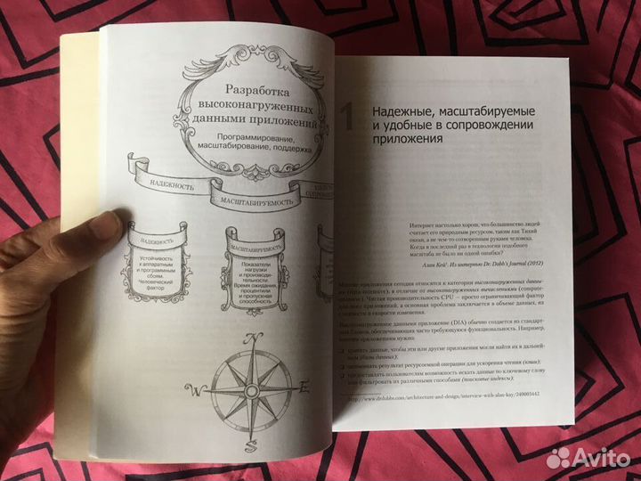 Высоконагруженные приложения. Клеппман