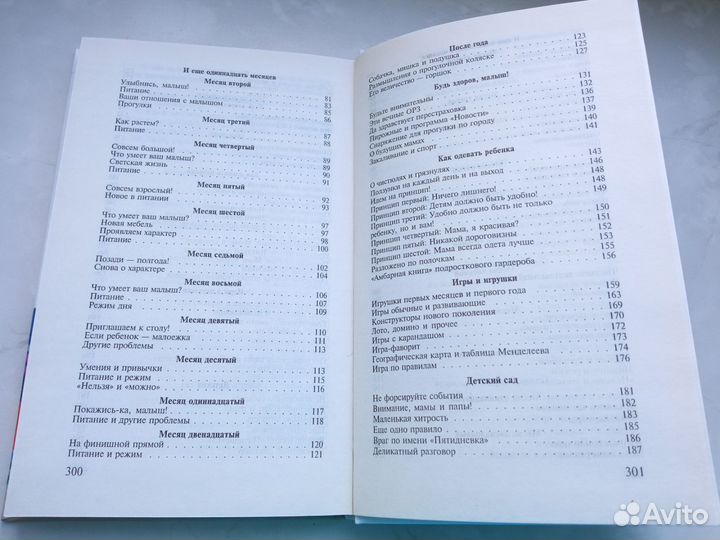 Искусство быть родителем. Растёт дочка, растёт сын