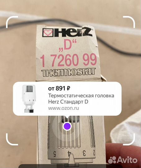 Термостатическая головка 5 штук