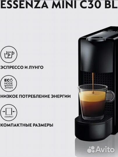 Капсульная кофемашина Nespresso Essenza Mini C30