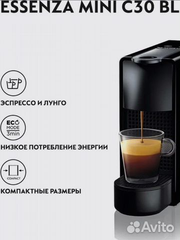 Капсульная кофемашина Nespresso Essenza Mini C30