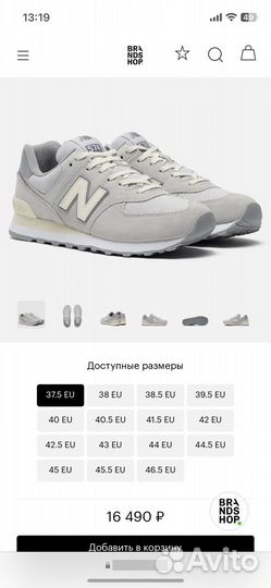 New Balance Кроссовки