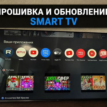 Ремонт телевизоров на дому с выездом мастера l Настройка каналов l Гарантия на услуги