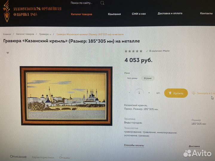 Гравюра Казанский кремль