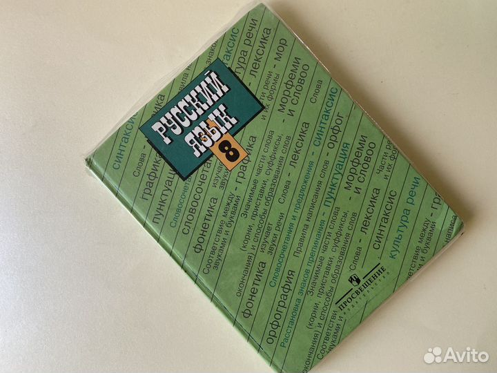 Русский язык сочинения словари учебники пособия