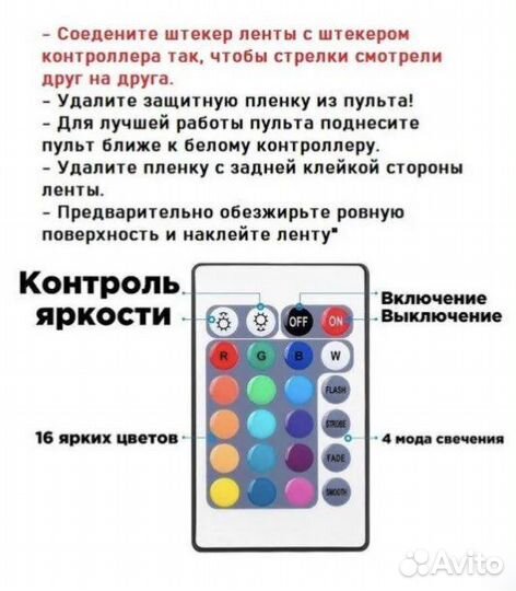 Светодиодная лента