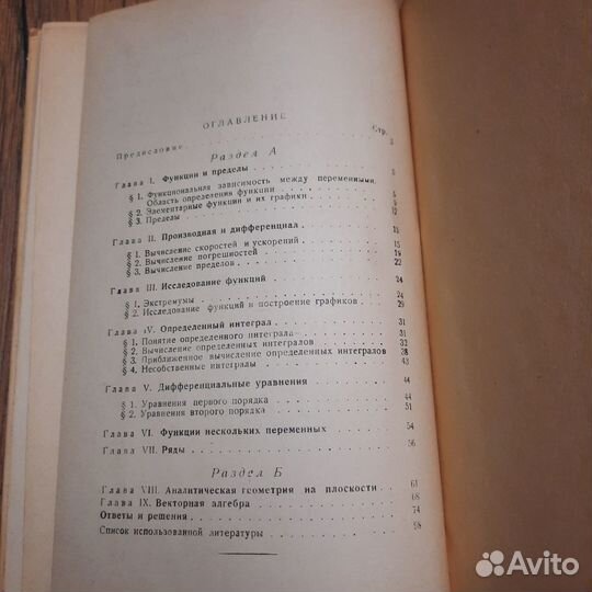Сборник задач по высшей математике. Жиглевич. 1962